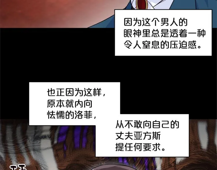 第2话 冷酷公爵 第168页