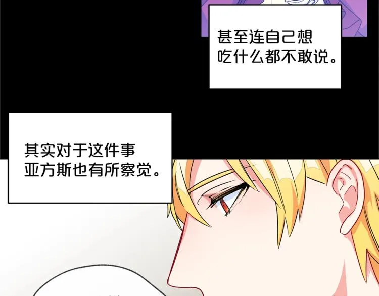 第2话 冷酷公爵 第172页