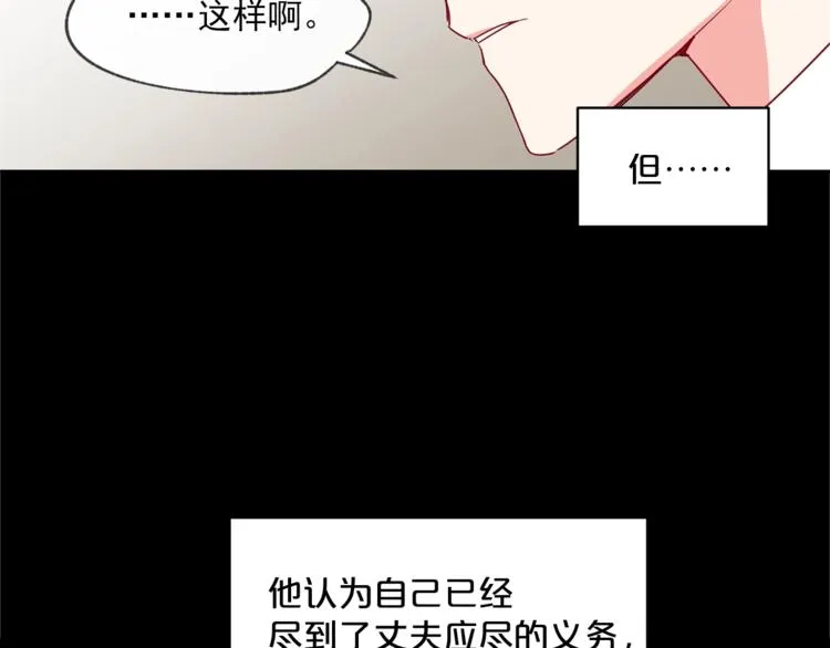 第2话 冷酷公爵 第173页