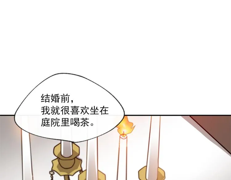 第2话 冷酷公爵 第175页