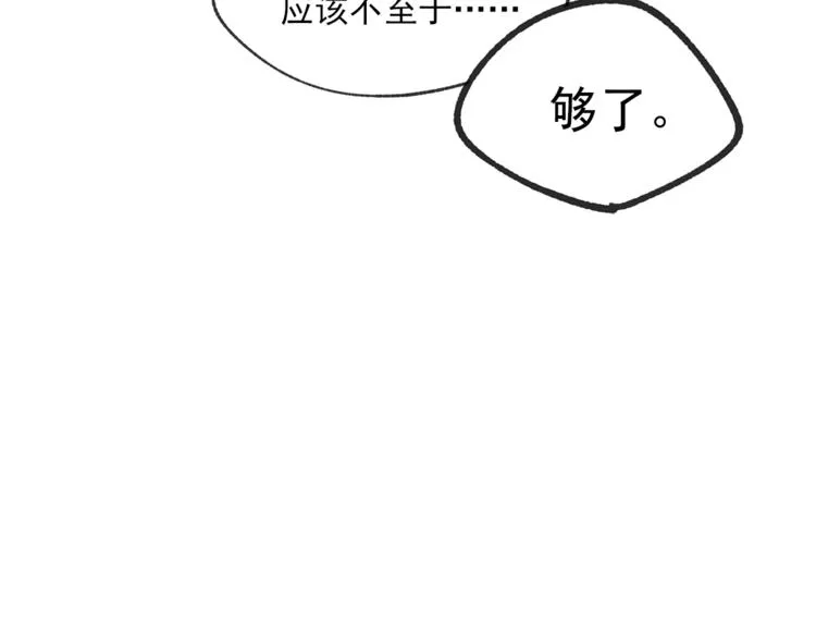 第2话 冷酷公爵 第178页
