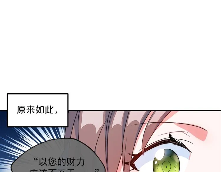 第2话 冷酷公爵 第185页