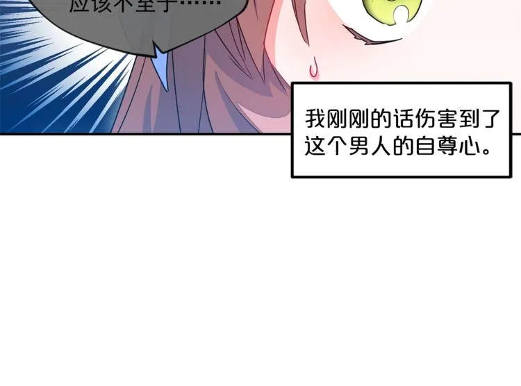 第2话 冷酷公爵 第186页