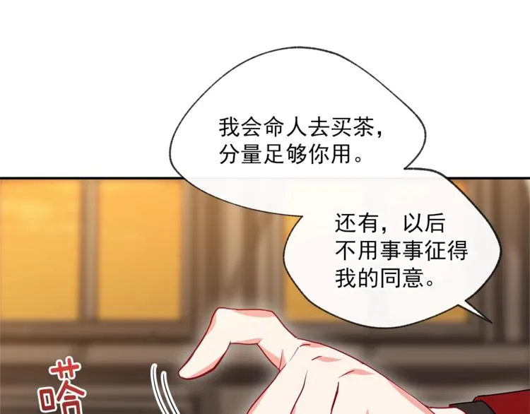 第2话 冷酷公爵 第187页