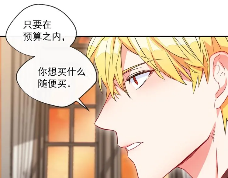 第2话 冷酷公爵 第189页