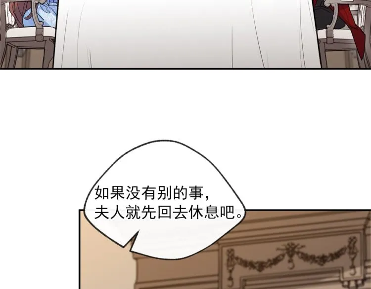 第2话 冷酷公爵 第192页