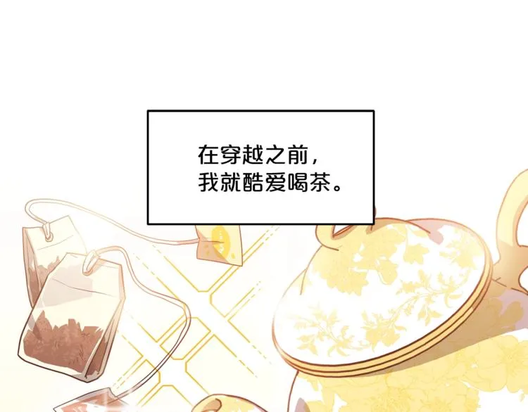第2话 冷酷公爵 第194页