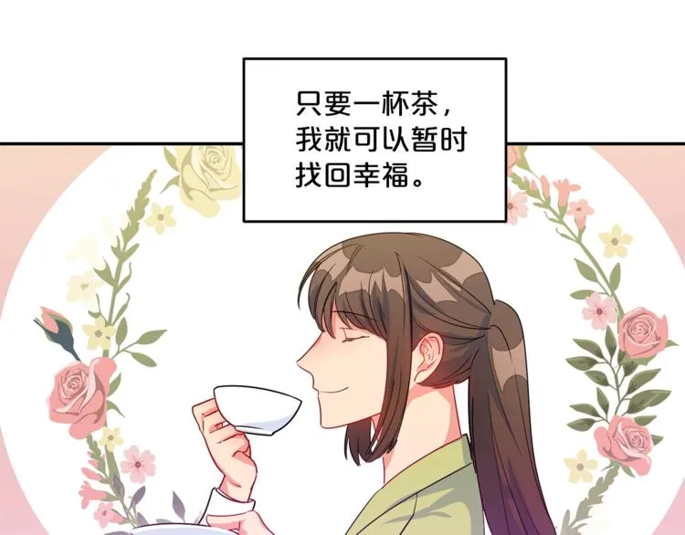 第2话 冷酷公爵 第199页
