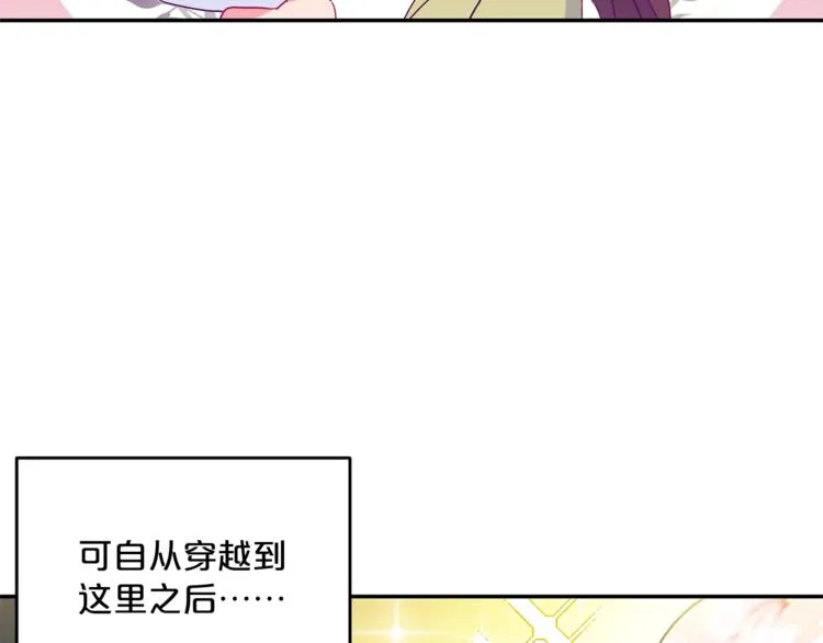 第2话 冷酷公爵 第200页