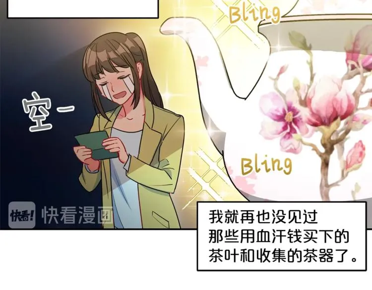 第2话 冷酷公爵 第201页