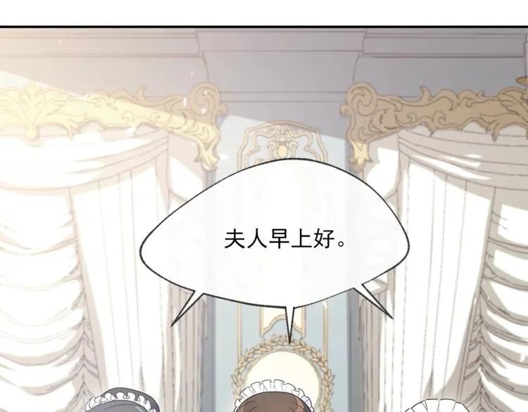第2话 冷酷公爵 第209页