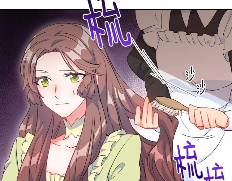 第2话 冷酷公爵 第218页