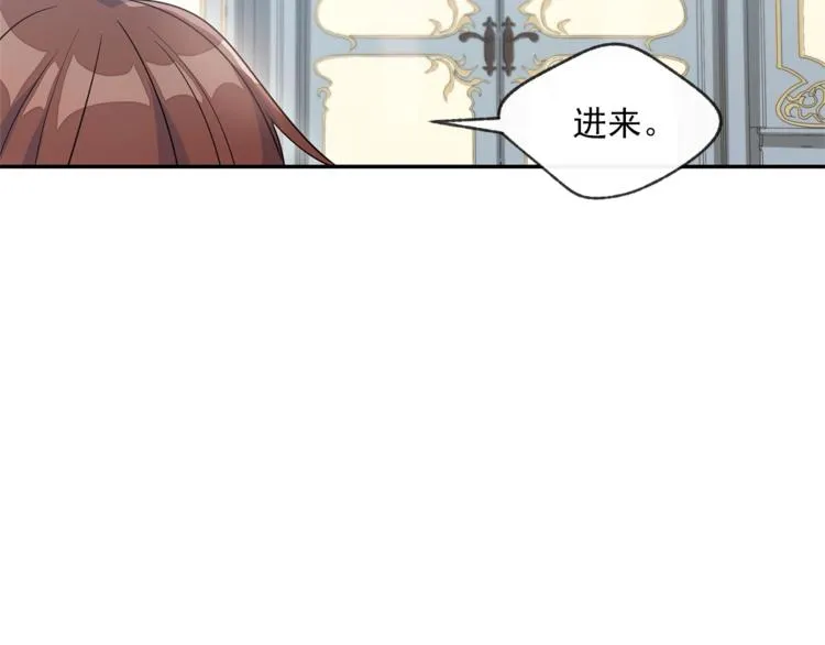 第2话 冷酷公爵 第223页