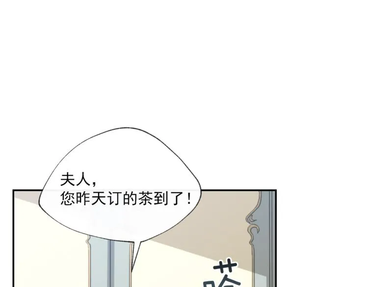 第2话 冷酷公爵 第224页