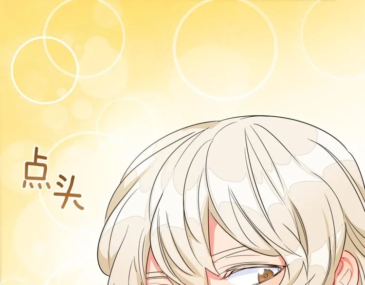 第2话 冷酷公爵 第239页