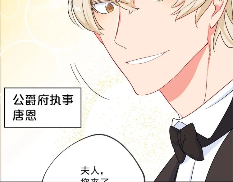 第2话 冷酷公爵 第240页