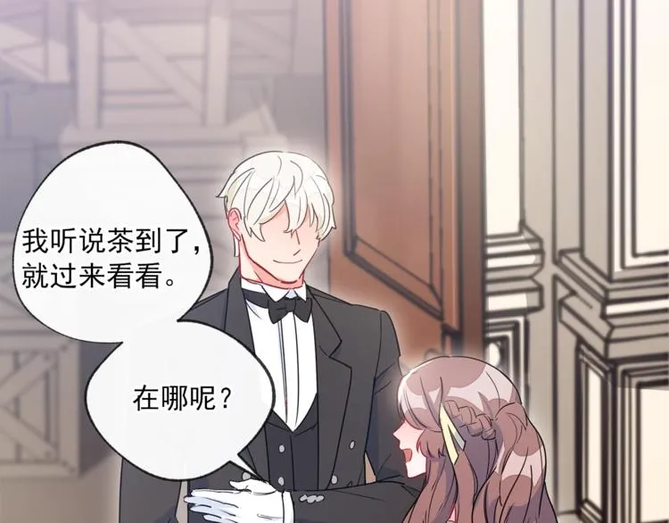 第2话 冷酷公爵 第242页