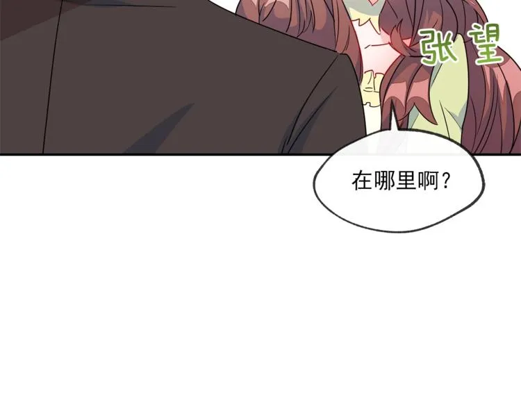第2话 冷酷公爵 第246页