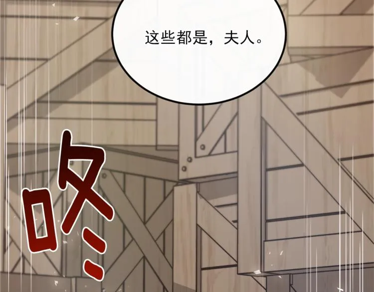 第2话 冷酷公爵 第248页