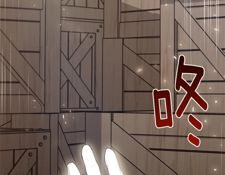 第2话 冷酷公爵 第249页