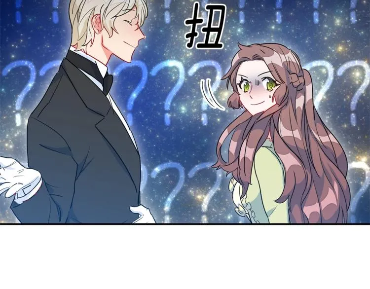 第2话 冷酷公爵 第254页