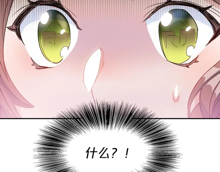 第2话 冷酷公爵 第256页