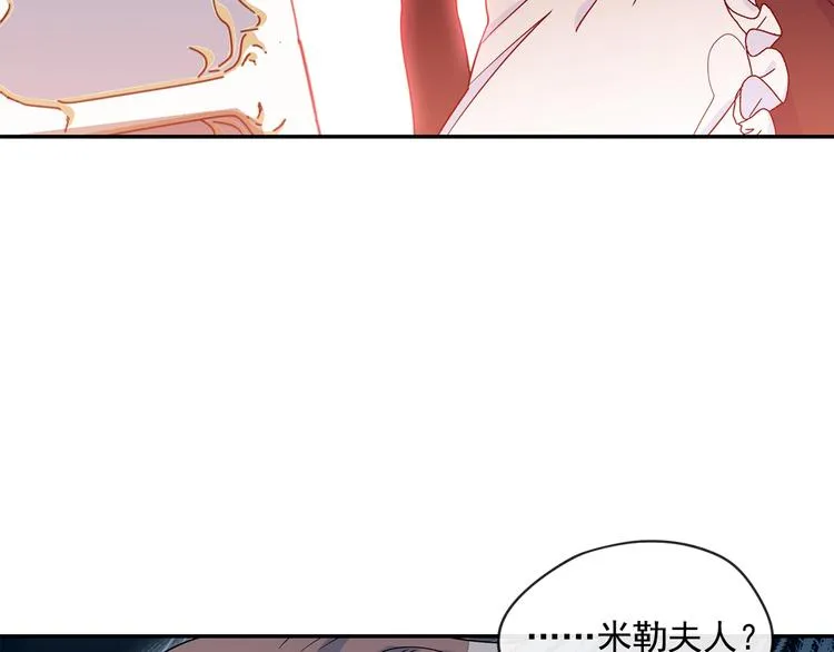 第2话 冷酷公爵 第261页