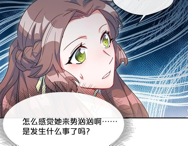 第2话 冷酷公爵 第262页