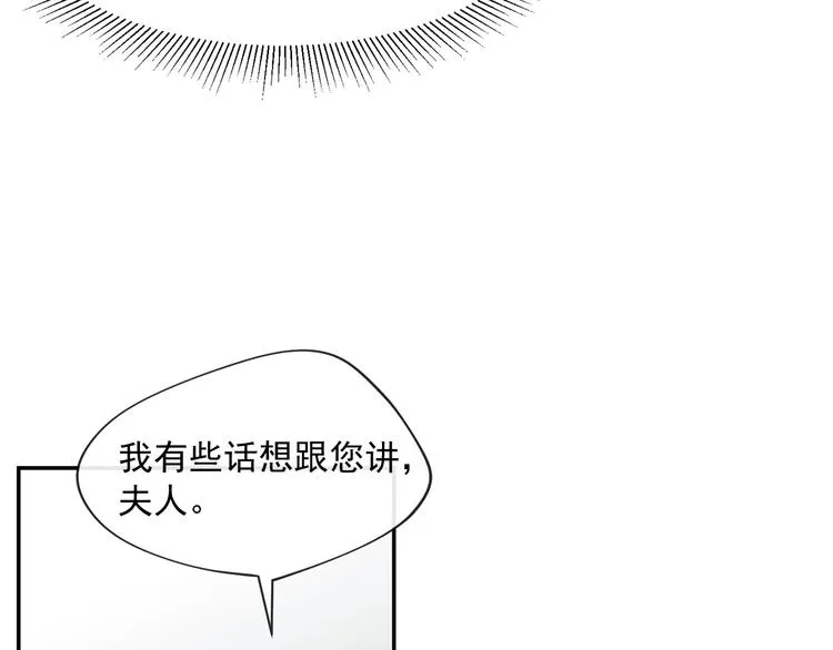 第2话 冷酷公爵 第263页