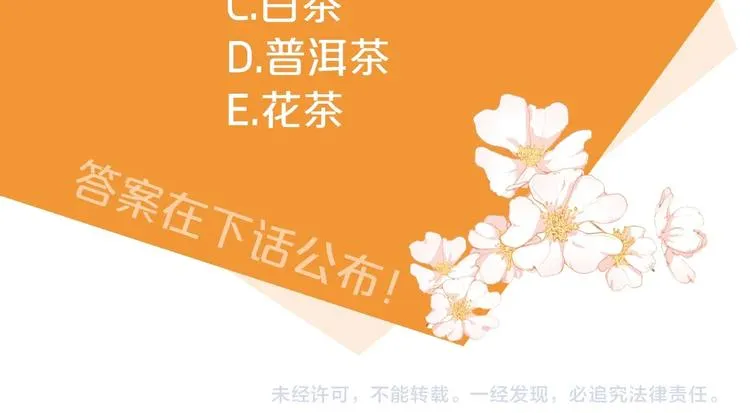 第2话 冷酷公爵 第268页