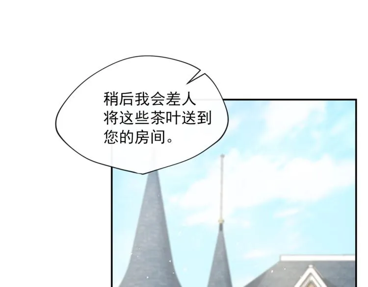 第3话 侍女找茬？ 第13页