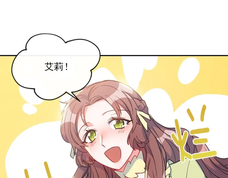 第3话 侍女找茬？ 第26页