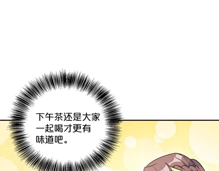 第3话 侍女找茬？ 第29页