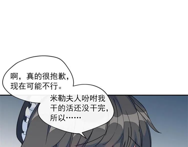 第3话 侍女找茬？ 第32页