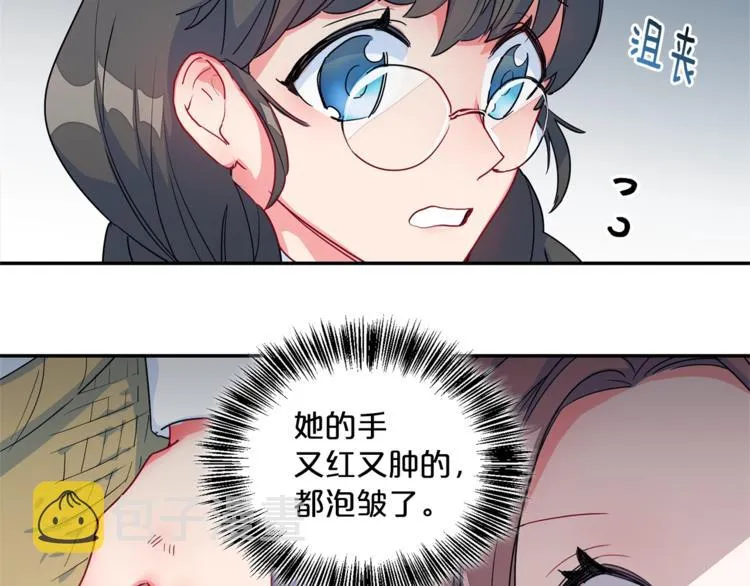 第3话 侍女找茬？ 第33页