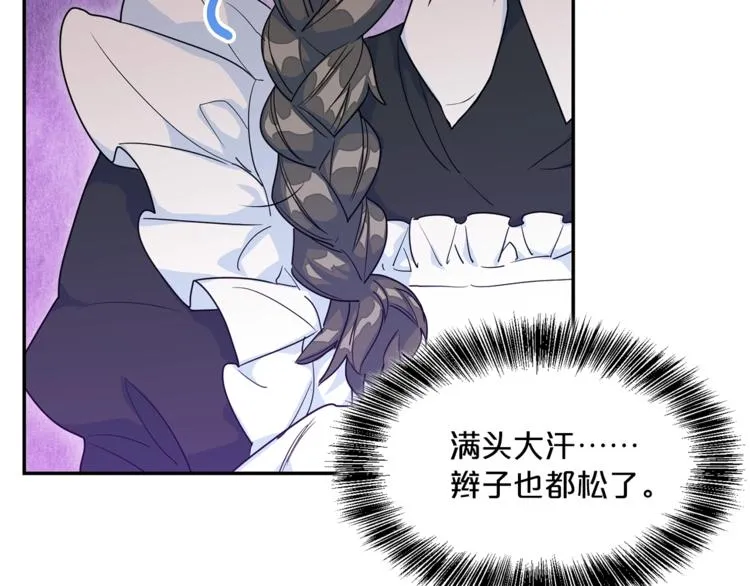 第3话 侍女找茬？ 第36页