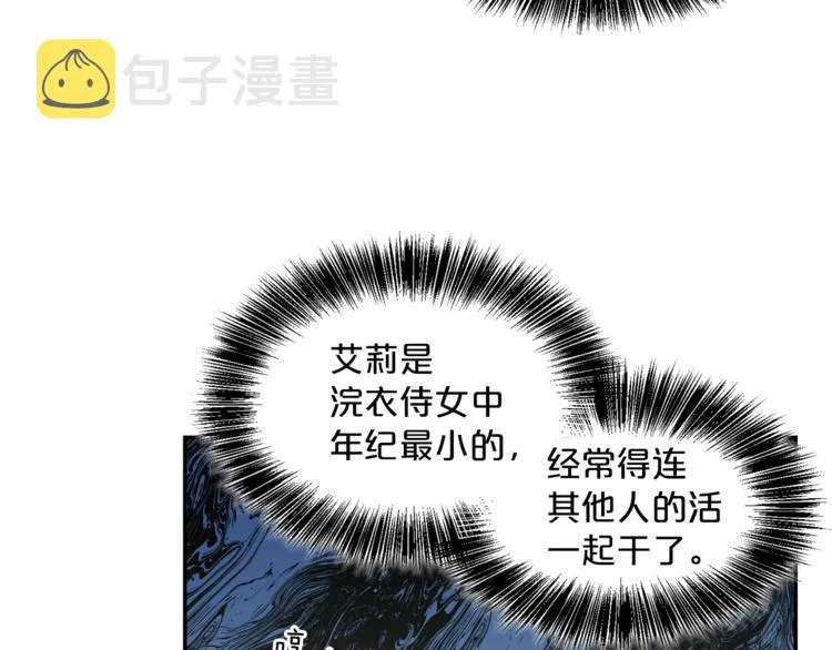 第3话 侍女找茬？ 第37页