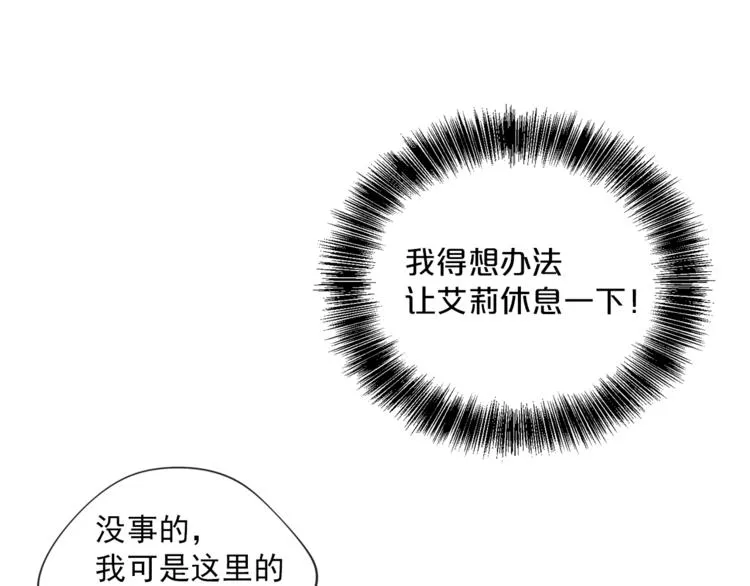 第3话 侍女找茬？ 第41页