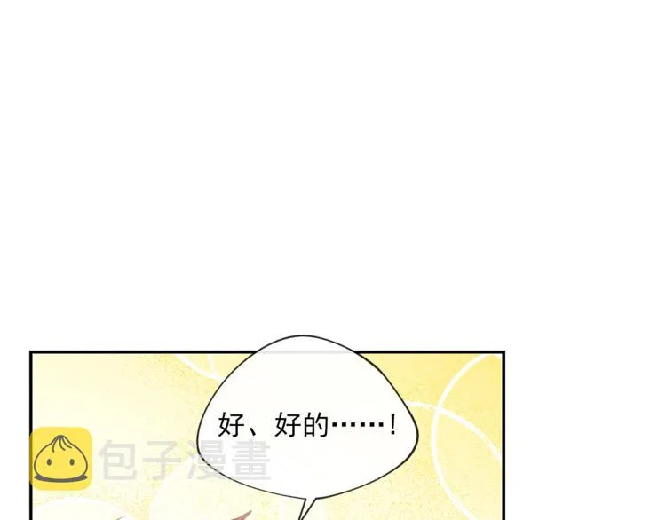 第3话 侍女找茬？ 第44页