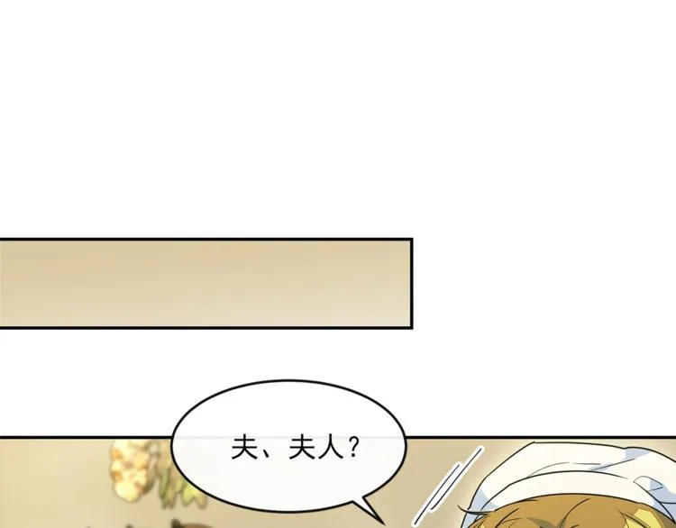 第3话 侍女找茬？ 第48页