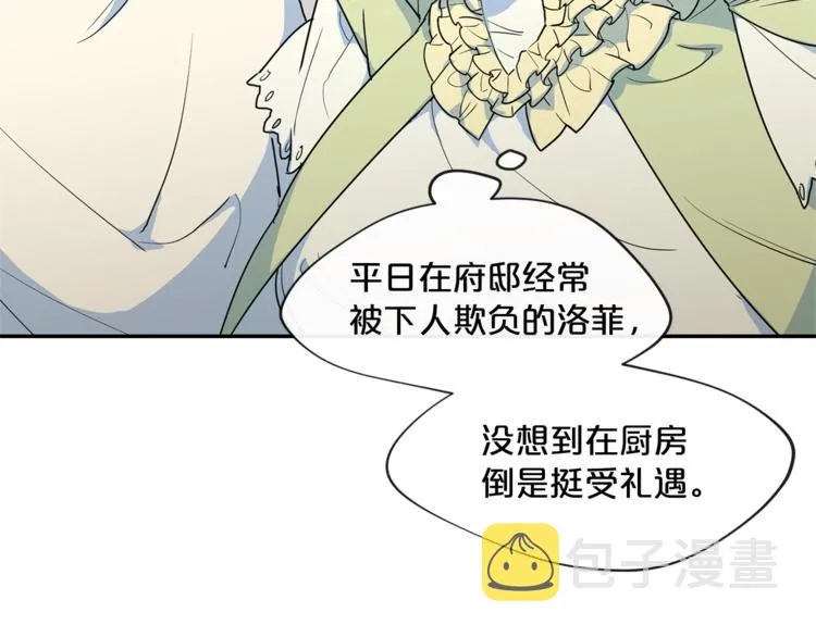 第3话 侍女找茬？ 第55页