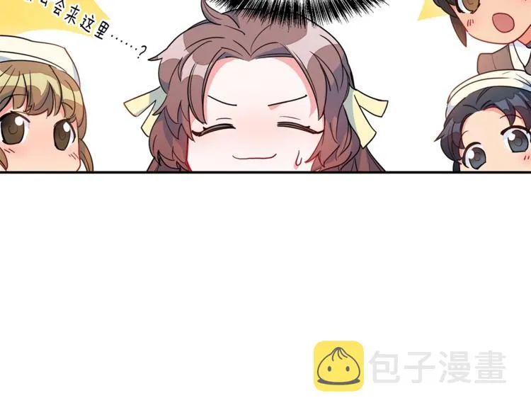 第3话 侍女找茬？ 第58页