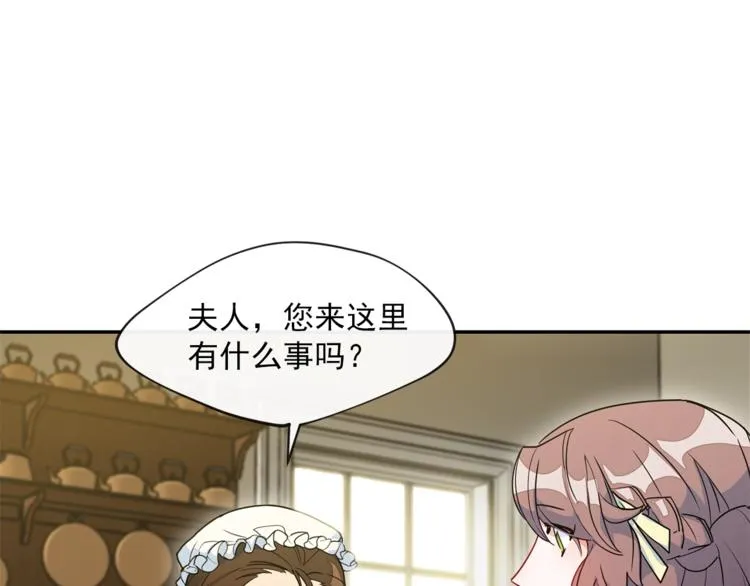 第3话 侍女找茬？ 第59页
