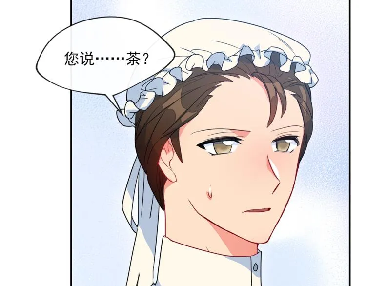 第3话 侍女找茬？ 第62页