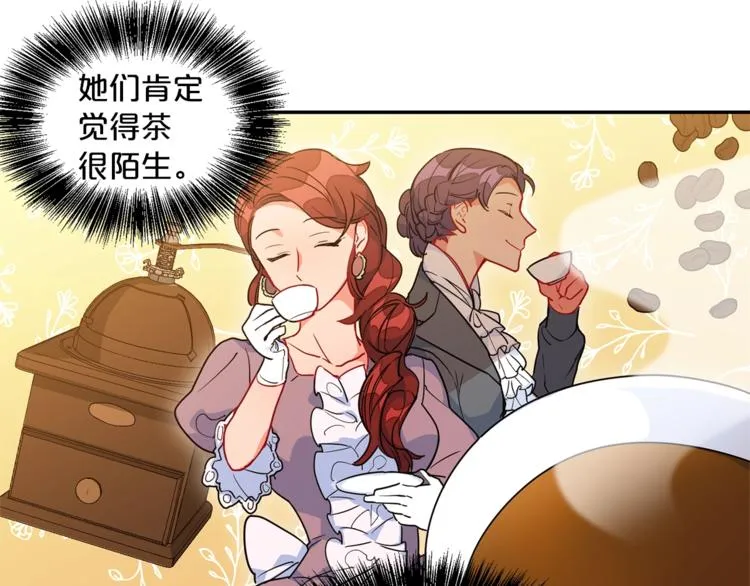 第3话 侍女找茬？ 第65页