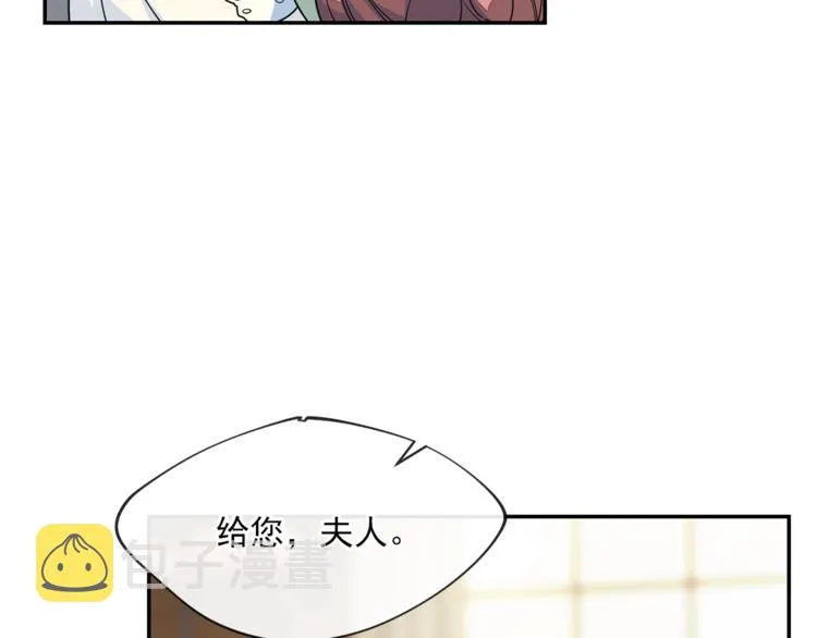 第3话 侍女找茬？ 第68页
