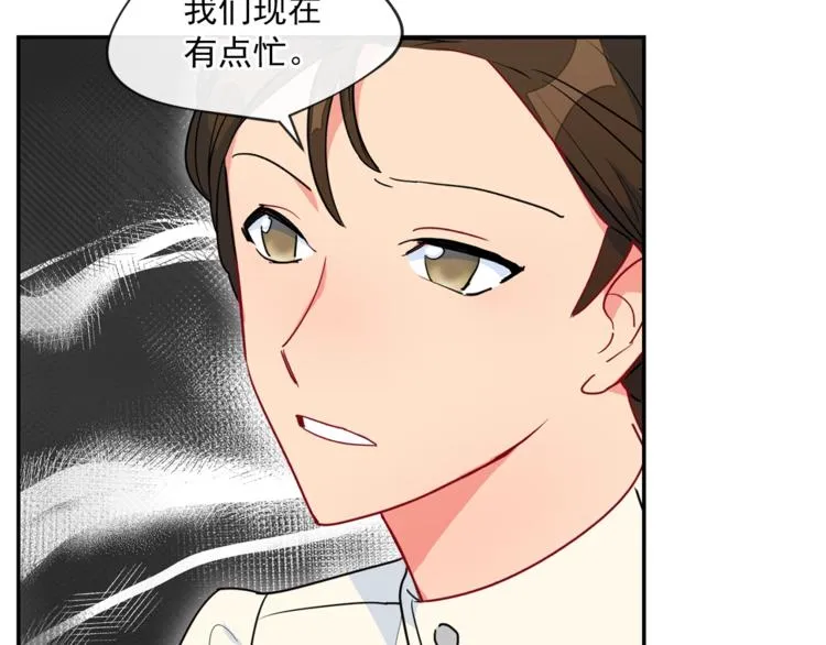 第3话 侍女找茬？ 第73页