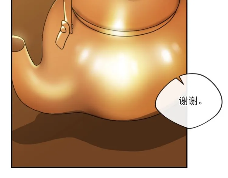第3话 侍女找茬？ 第81页