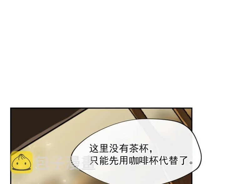 第3话 侍女找茬？ 第86页