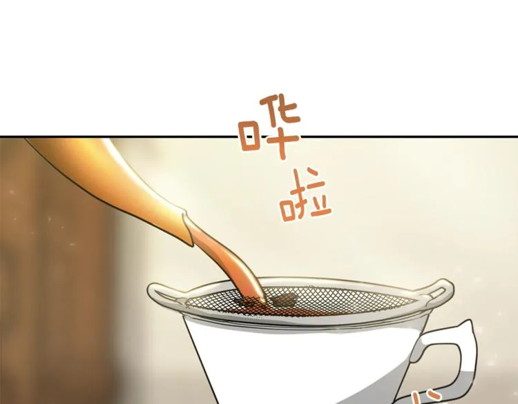 第3话 侍女找茬？ 第89页